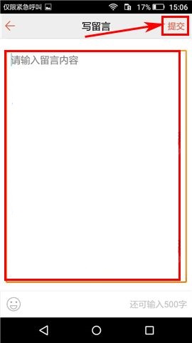 在汤圆创作APP中给好友留言方法截图