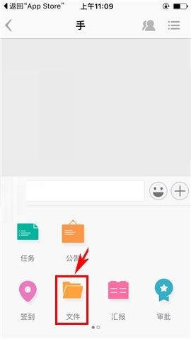 在盯盯APP中发送文件的具体方法截图