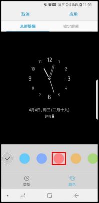 三星S9更换锁屏时钟样式的操作方法截图