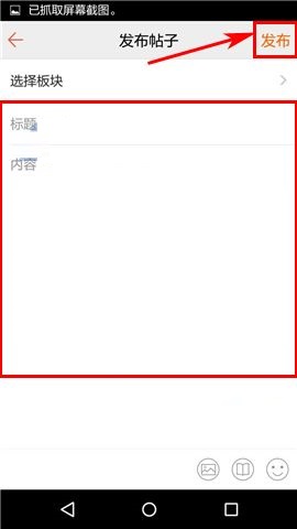 汤圆创作APP发布帖子的简单方法截图