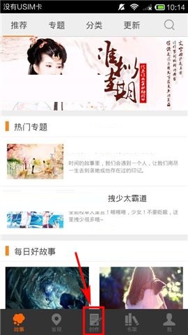 今天说说在汤圆创作APP中给章节进行排序的操作方法。