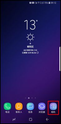 我来教你三星S9打开拍照网格线的方法。