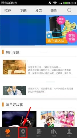 今天分享汤圆创作APP申请加入社团的操作方法。