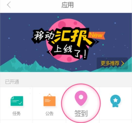盯盯APP签到的两种方法截图