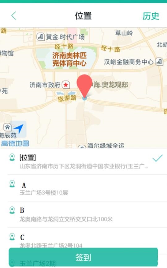 盯盯APP签到的两种方法截图