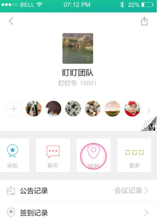 盯盯APP签到的两种方法截图