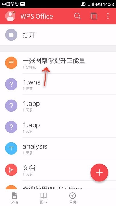 小编教你WPS Office APP PPT添加图表的操作步骤。