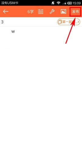 在汤圆创作APP中发布作品的方法截图