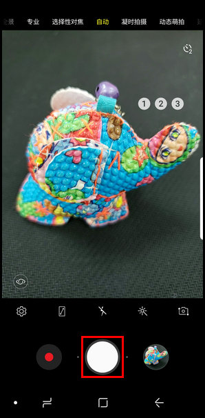 三星S9使用定时器拍照的操作方法截图