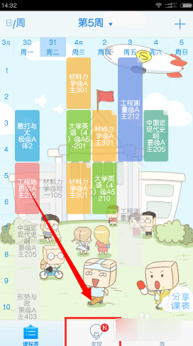 小编分享超级课程表APP查询期末成绩的操作方法。
