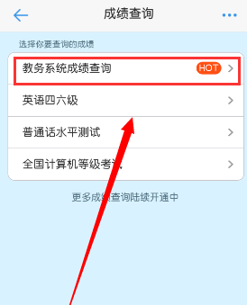 超级课程表APP查询期末成绩的操作方法截图
