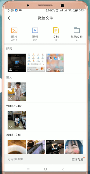 腾讯文件的简单使用操作介绍截图