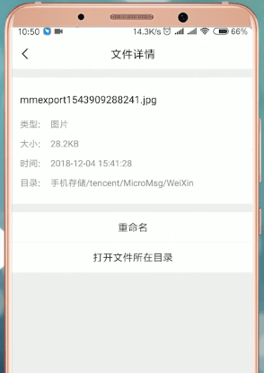 腾讯文件的简单使用操作介绍截图