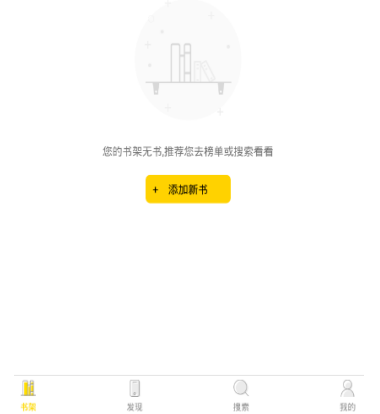 口袋搜书查找小说资源的操作流程截图