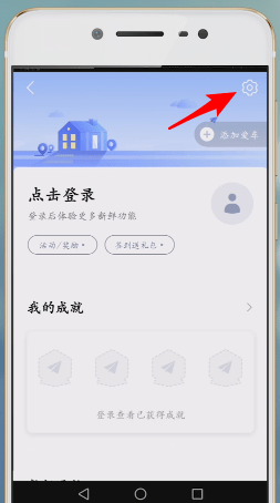 高德地图APP进行更新的简单操作截图