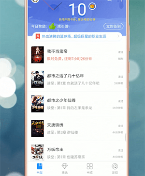 qq阅读设置横屏的基础操作截图