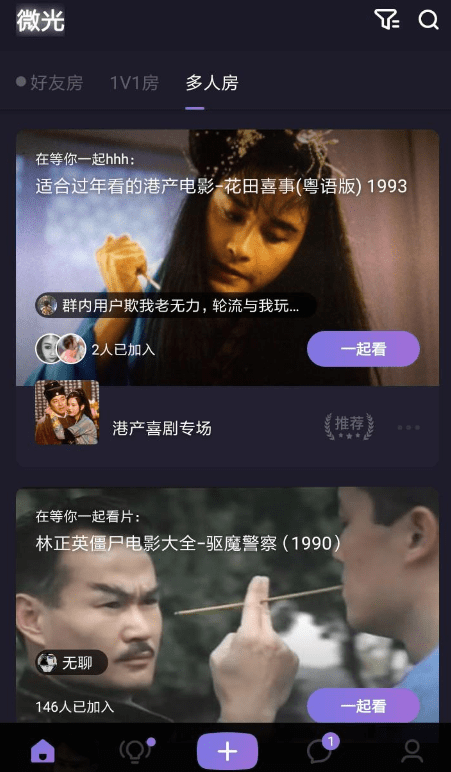 微光创建房间的简单操作截图