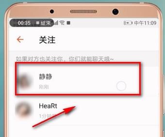 探探取消关注的基础操作过程截图