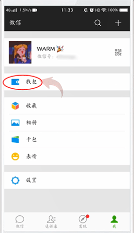 探探取消自动续费的操作流程截图