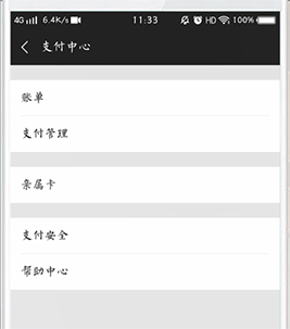 探探取消自动续费的操作流程截图