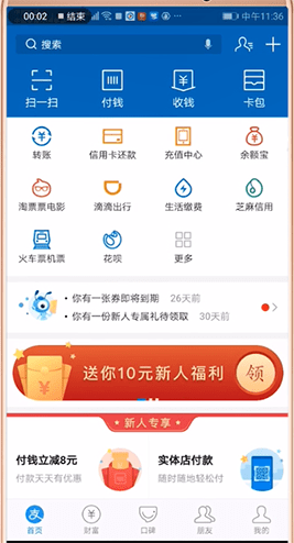 探探取消自动续费的操作流程截图