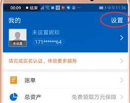 探探取消自动续费的操作流程截图