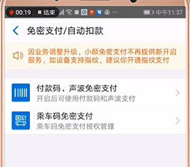 探探取消自动续费的操作流程截图