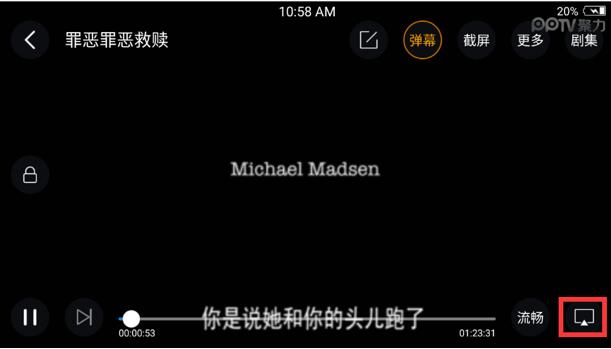 PP视频多屏推送使用操作讲解截图