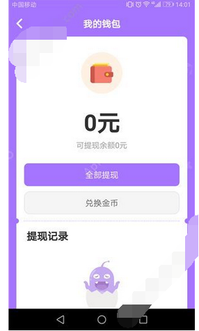 在脑力吃鸡里提现的基础操作截图