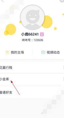 在小鹿咚咚里充值的基础操作截图