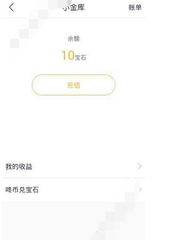 在小鹿咚咚里充值的基础操作截图