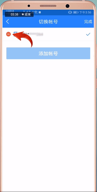 网易账号管家进行解绑的操作流程截图