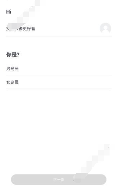 漂流局APP进行注册的基础操作截图