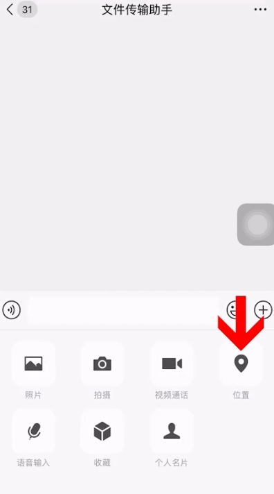 改变微信定位地址的详细操作截图