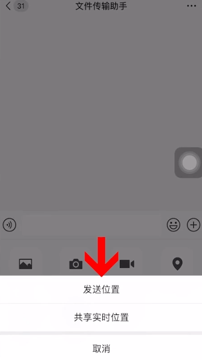 改变微信定位地址的详细操作截图