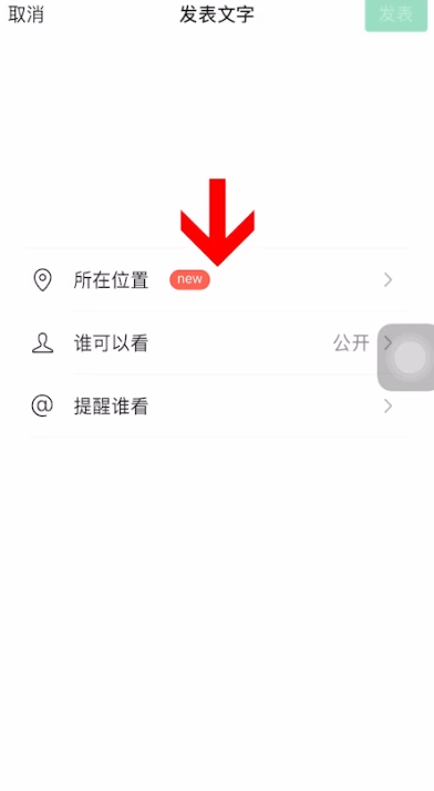 改变微信定位地址的详细操作截图