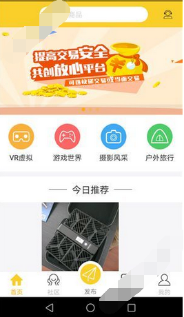 钻借APP发布物品的基础操作截图