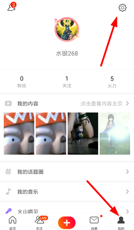 火山小视频绑定支付宝的图文操作截图