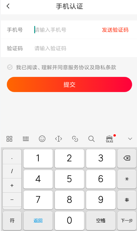 火山小视频绑定支付宝的图文操作截图