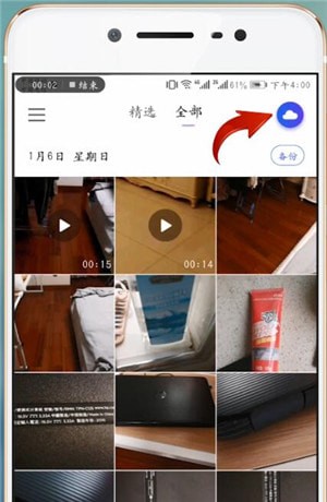 腾讯相册管家导出照片的操作过程截图