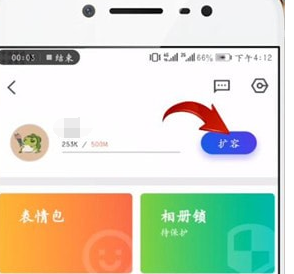在腾讯相册管家里买会员的操作流程截图