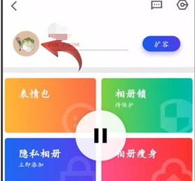 在腾讯相册管家里买会员的操作流程截图