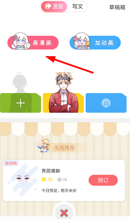 在触漫里投稿官方频道的图文操作截图