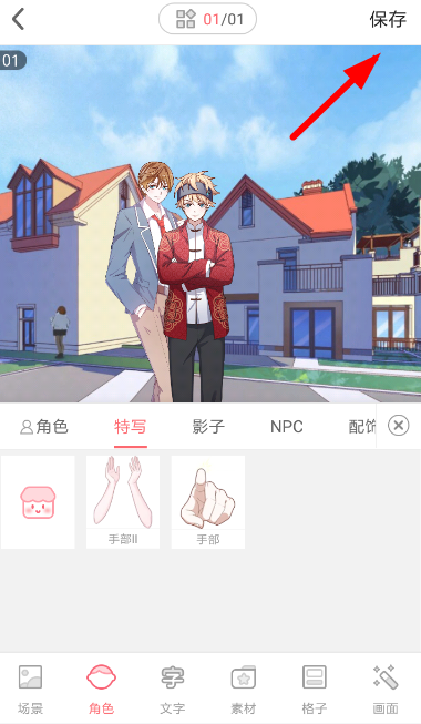 在触漫里投稿官方频道的图文操作截图