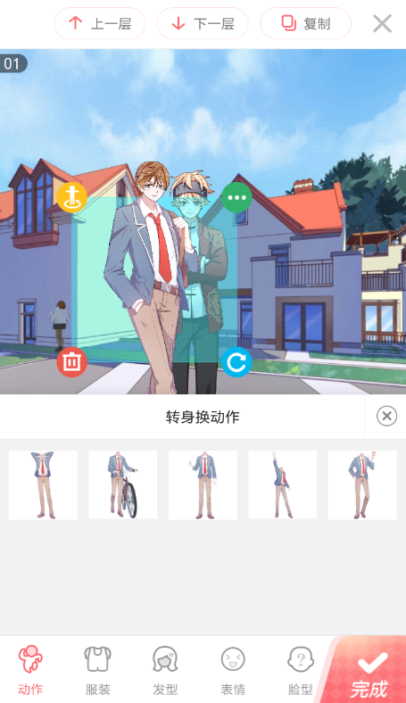 触漫APP制作拥抱的简单操作截图