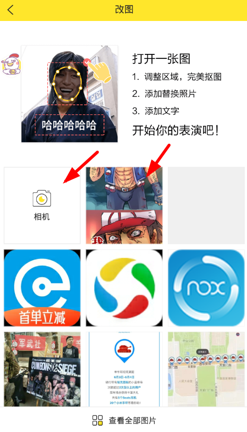 biu神器里抠图功能使用操作讲解截图