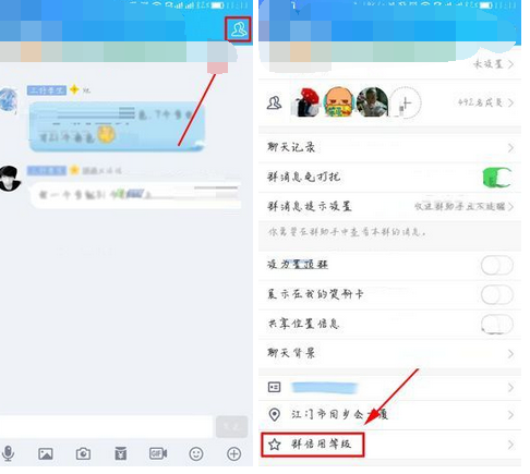 在QQ群里申请恢复信用星级的简单操作截图