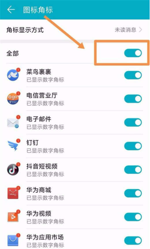 在荣耀note10中关闭角标显示的方法介绍截图