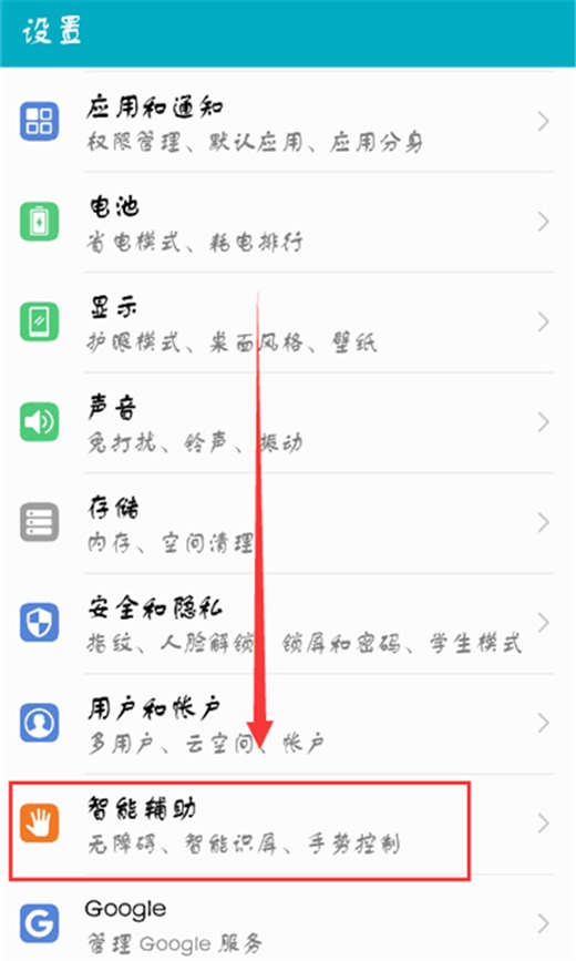在荣耀note10中设置小屏模式的操作步骤截图