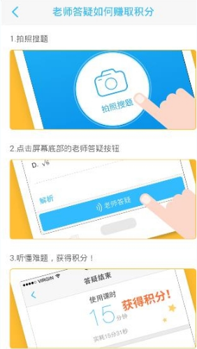 在学霸君APP里获取积分的具体操作截图